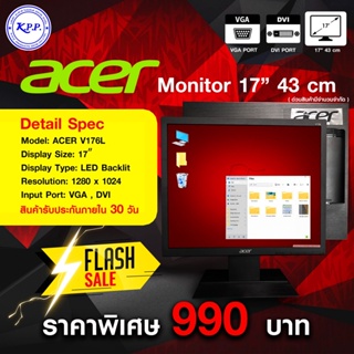 Acer Monitor V176L  ราคาถุก