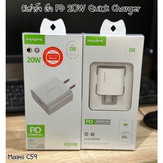 หัวชาร์จ เร็ว ยี่ห้อ Maimi ของแท้ C59 PD 20W Quick Changer มีรับประกัน