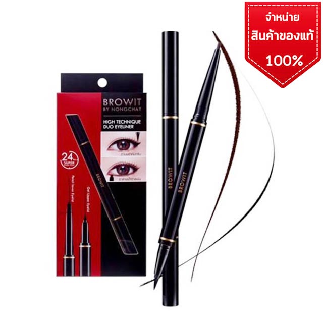 Browit eyeliner 2 in 1 by nongchat