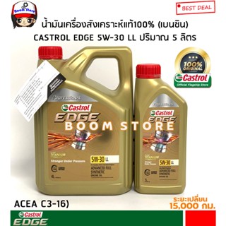 Castrol น้ำมันเครื่องสังเคราะห์แท้ 100% ปริมาณ 4+1 เบนซิน Edge Professional Long Life ll 5W30 ACEA C3