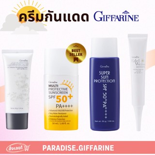 🔥ส่งฟรี🔥มีโปร🔥 กันแดด กิฟฟารีน MULTI PROTECTIVE SUNSCREEN SP…