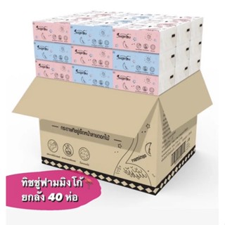 พร้อมส่ง ทิชชู่ฟามมิงโก้ยกลัง40ห่อ