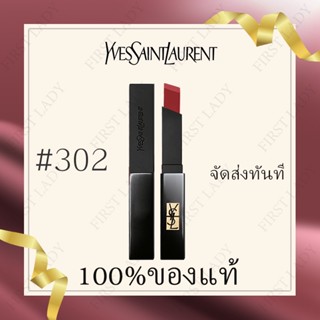 ลิปทาปาก ลิปสติกจิ๋ว YSL Rouge Pur Couture The Slim Matte Lipstick ลิป ysl #11 #12 #1966 #21   พร้กล่องและกระเป๋าแบรนด์