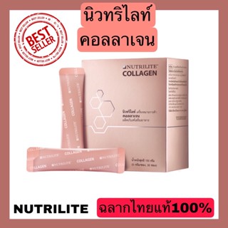 ของแท้ส่งไว!!!NUTRILITE Collagen นิวทริไลท์ คอลลาเจน กล่องละ 30 ซอง Amway ช๊อปไทยแท้100%