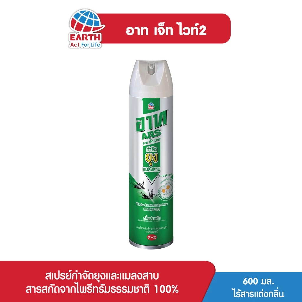 อาท เจ็ท ไวท์2 สเปรย์กำจัดยุงและแมลงสาบ สูตรธรรมชาติ100% กลิ่นเฟรชกรีน 600 มล. ARS JET WHITE2 FRESH GREEN 600mL