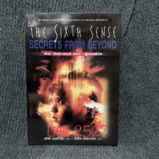 The Sixth Sense Secrets from beyond : เดอะ ซิกซ์ เซนส์ ตอน ผู้รอดชีวิต