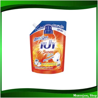 น้ำยาซักผ้า สูตรเข้มข้น Liquid Detergent, Concentrated Formula 1500 มล. เปา วินวอชลิควิด Pao น้ำยา ซักผ้า