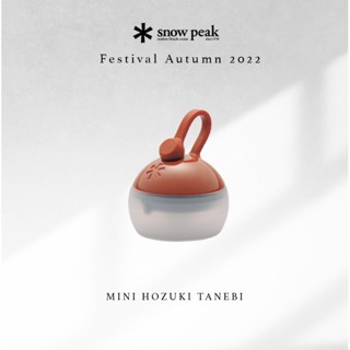 Snow Peak Mini Hozuki Tanebi