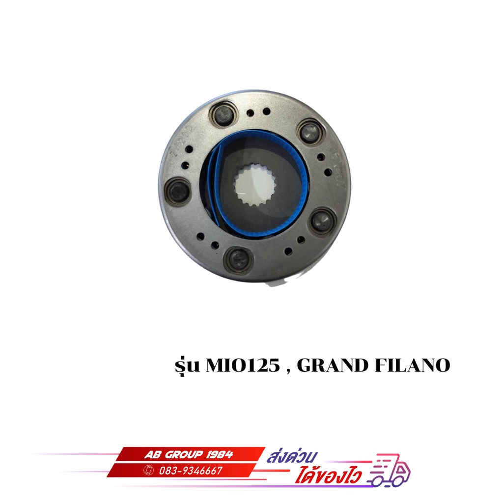 ชุดคลัทช์สตาร์ท รุ่น MIO125 , GRAND FILANO ราคา ถูกที่สุด ดีลบีเคเค แกลเลอรีภาพที่ 2
