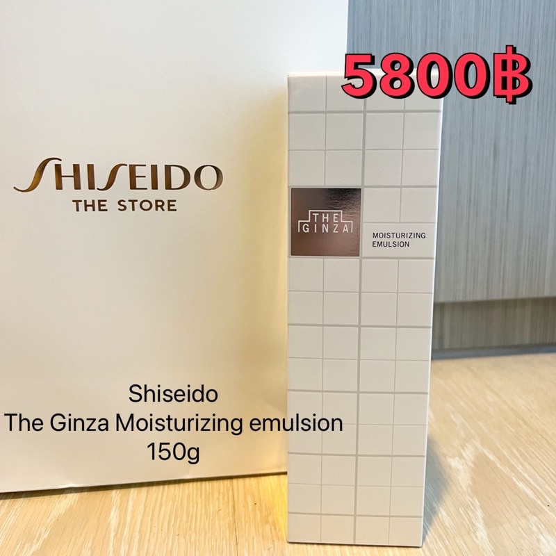 Shiseido The Ginza Moisturizing emulsion 150g