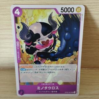 🏴‍☠️ ONE PIECE CARD GAME / OP02-087 [UC] การ์ดเกมสะสมวันพีซ 🇯🇵