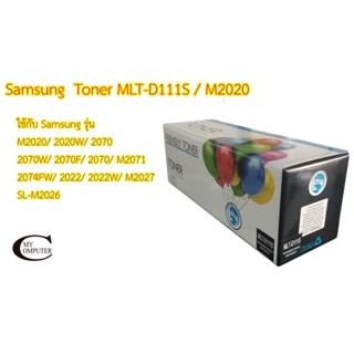 Samsung MLT-D111S  Toner  Color Box ตลับหมึกพิมพ์เลเซอร์เทียบเท่า- Black 1กล่อง