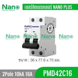 เซอร์กิต เบรกเกอร์ 1P 2P NANO PLUS PMD42 C16,PMD42C63,PMD42C50,PMD42C32,PMD42C20