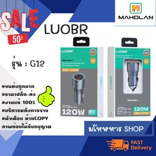 LUOBR G12 CAR charger ที่ชาร์จในรถ พร้อมส่ง