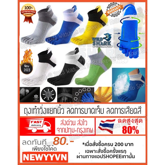 ส่งไวจากกรุงเทพ ถุงเท้ากีฬา ถุงเท้าวิ่ง สำหรับออกกำลังกาย แบบแยกนิ้ว 5 นิ้ว ถุงเท้ากีฬา Toe-Socks (ขายเป็นคู่)