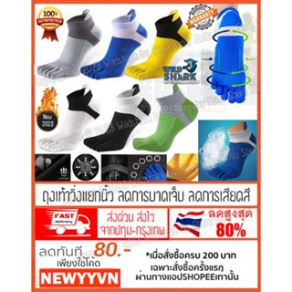 ส่งไวจากกรุงเทพ ถุงเท้ากีฬา ถุงเท้าวิ่ง สำหรับออกกำลังกาย แบบแยกนิ้ว 5 นิ้ว ถุงเท้ากีฬา Toe-Socks (ขายเป็นคู่)