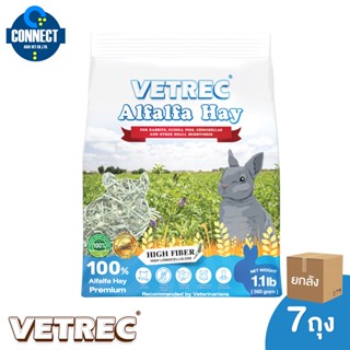 {ขายยกลัง 7 ถุง} หญ้าอัลฟาฟ่า Alfalfa Hay VETREC นำเข้าหญ้าจากออสเตรเลีย ขนาด 500 กรัม