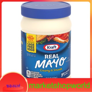 Mayonnaise Kraft 425 G.