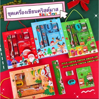 【พร้อมส่ง】ชุดอุปกรณ์การเรียน✨🎄 Christmas Gift เครื่องเขียน ชุดเซ็ทของขวัญ ของขวัญคริสต์มาส อุปกรณ์การเรียน🎅🎁