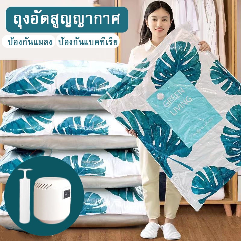 DIWI ถุงสูญญากาศ จัดเก็บผ้านวม ประหยัดพื้นที่ สามารถใช้งานซ้ำ(ลายใบไม้)