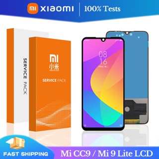 อะไหล่หน้าจอสัมผัส Lcd Mi CC9 100% แบบเปลี่ยน สําหรับ Xiaomi CC9 Xiaomi Mi 9 lite M1904F3BG