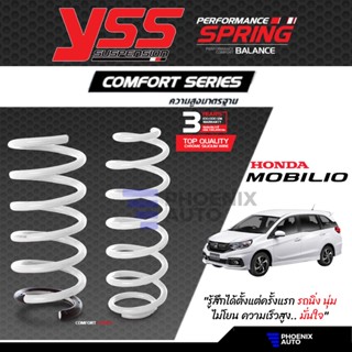 YSS Comfort Series คอยล์สปริง Honda Mobilio ปี 2015 ขึ้นไป (ความสูงสแตนดาร์ด)