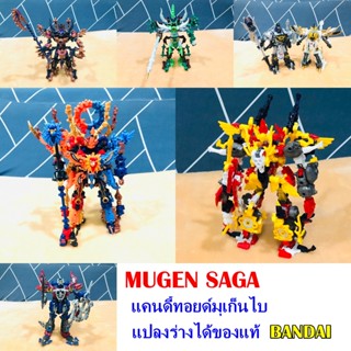 Mugen bine Saga มุเก็น Minipla