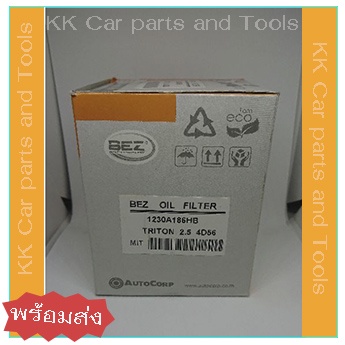 BEZ กรองน้ำมันเครื่อง​​ TRITON 2.5 *พร้อมส่ง*