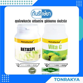 [โปรโมชั่น] อาหารเสริมป้องกันภูมิแพ้ เสริมสร้างภูมิต้านทาน ต้านไวรัส เบต้ากลูแคนผสมสาหร่ายสไปรูลิน่า 30 แคปซูล ฺBETASPI