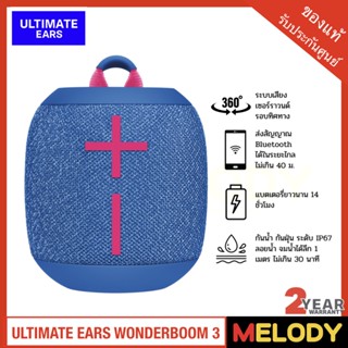 Ultimate Ears WONDERBOOM 3 Performance Blue/color ลำโพง Bluetooth พกพาแบบกันน้ำ ลำโพงบลูทูธ พกพา รับประกันศูนย์​ 2 ปี