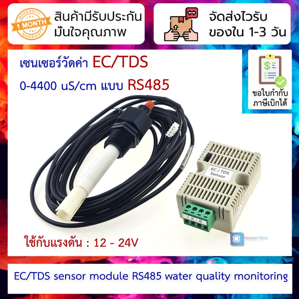 เซนเซอร์วัดค่า EC TDS 0-4400us/cm แบบ RS485 modbus RTU 12-24V EC sensor TDS sensor module RS485 onli