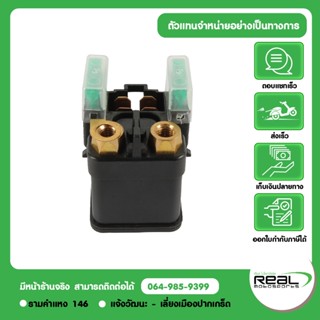 รีเลย์สตาร์ท Kawasaki Ninja250 ปี13, Ninja300/400/650 ,Versys650, ER6N ปี 09-11 (27010-0099)