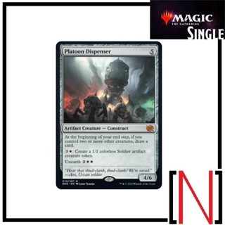 [MTG][Single][BRO] Platoon Dispenser ระดับ Mythic [ภาษาอังกฤษ]