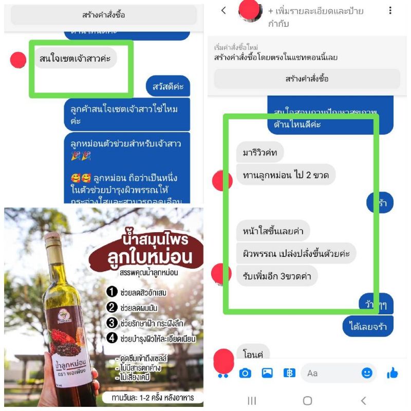 น้ำลูกหม่อน ช่วยให้แก้ปัญหา ผิวหมองคล้ำให้ดูเนียนใส มีออร่า ไร้สิวฝ้า ดูดี สดใสมีน้ำมีนวล
