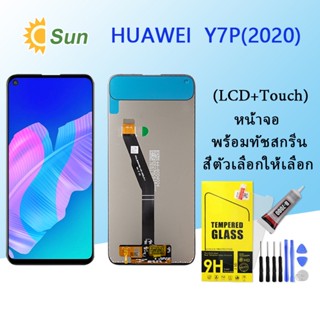 หน้าจอ Lcd HUAWEI Y7P(2020) จอชุด จอพร้อมทัชสกรีน จอ+ทัช Lcd Display อะไหล่มือถือ หน้าจอ