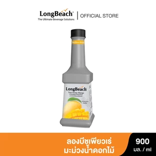 ลองบีชเพียวเร่มะม่วงน้ำดอกไม้ (900 ml) LongBeach Thai Honey Mango Puree น้ำผลไม้ผสมเนื้อ/ น้ำผลไม้เข้มข้น