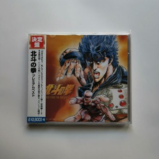 แผ่น Cd เพลงที่ระลึก เพลงอะนิเมะ Golden Song Beidou God Fist 2 แผ่น สําหรับเก็บสะสม PCC