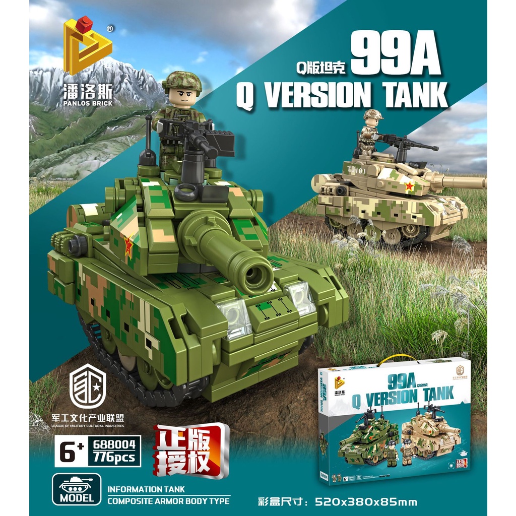 ProudNada Toys ตัวต่อ รถถัง ทหาร ไทป์ 99 หรือ ZTZ-99 หรือ WZ-123 PANLOS BRICK 99A Q VERSION TANK 776