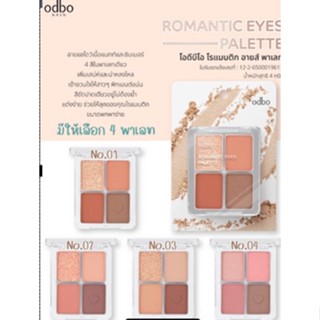 ODBO ROMANTIC EYES PALETE OD2001 Matte Eyeshadow And Shimmer 4 Colors In One Palette.