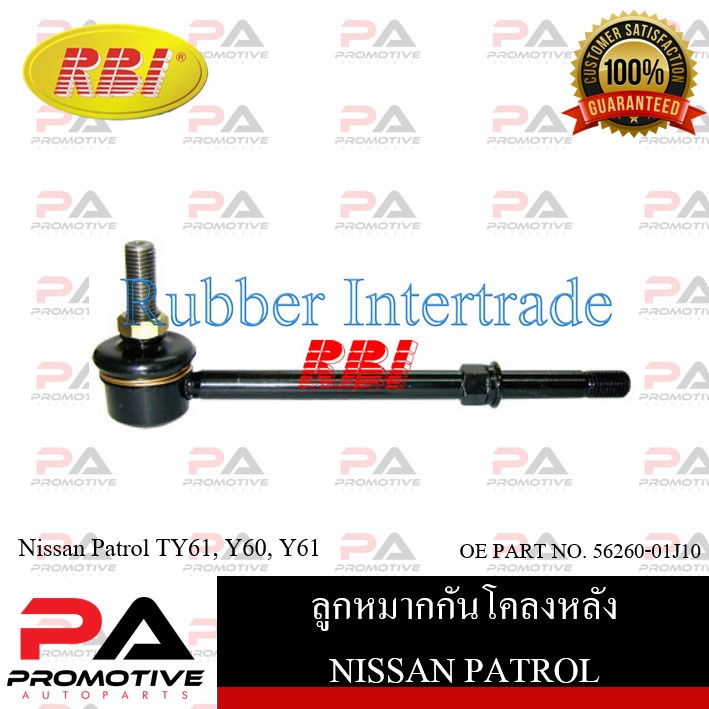 ลูกหมากกันโคลง RBI สำหรับรถนิสสันพาโทรล NISSAN PATROL(TY61, Y60, Y61)