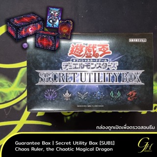 Yugioh [SUB1-GRT01] Yu-Gi-Ohs Special Product「SECRET UTILITY BOX」แบบ 1 กล่อง (การันตี Chaos Ruler, the Chaotic Magic...