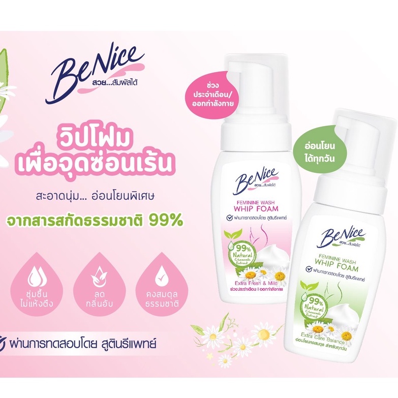 BeNice Feminine Whip Foam 120ml
