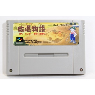 ตลับ SFC Harvest Moon  ภาคภาษาอังกฤษ Super Famicom เงินเริ่มต้นสูงสุด