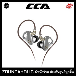 CCA CXS หูฟังอินเอียร์ รับประกันศูนย์ไทย