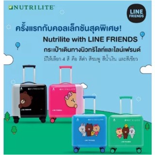 กระเป๋าเดินทางLINEFRIENDSลิขสิทธิ์แท้LuggageCaggioni