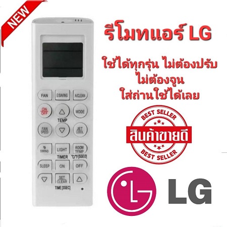 ออกใบกำกับภาษีได้ LG รีโมทแอร์ สําหรับ Conditioner AKB74955604 AKB73315601 AC091