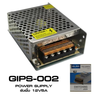 GLINK GIPS-002 CCTV POWER SUPPLY 12V5A