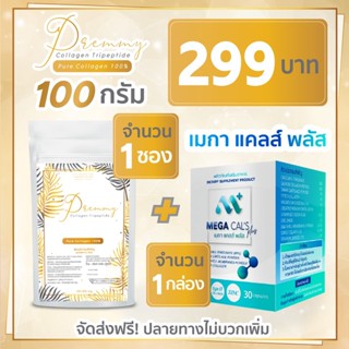 Premmy Collagen 100g 1 ซอง + MEGA CAL 1 กล่อง