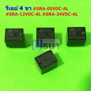 Relay รีเลย์ คอยล์ 5VDC 12VDC 24VDC 4 ขา SRA-05VDC-AL SRA-12VDC-AL SRA-24VDC-AL #SRA 4P SONGLE (1 ตัว)