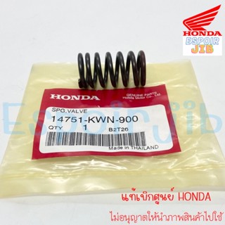 [แท้ศูนย์100%] สปริงวาล์ว CLICK125I CLICK150I PCX125 PCX150 ADV150 รหัส 14751-KWN-900